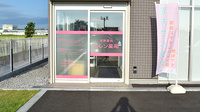 セレン薬局　青柳店の入口