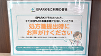セレン薬局　青柳店のネット受付対応
