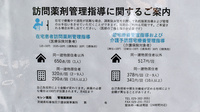 セレン薬局　青柳店の在宅対応