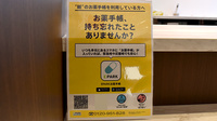 セレン薬局　青柳店の電子お薬手帳対応