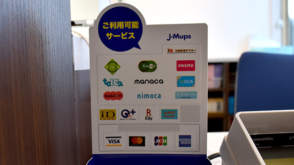 セレン薬局　青柳店のクレカ/電子マネー対応