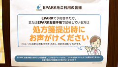 アイン薬局　桜山川澄店のネット受付対応