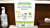 アイン薬局　桜山川澄店の電子お薬手帳対応