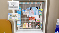そうごう薬局 西宮南店の雑貨品