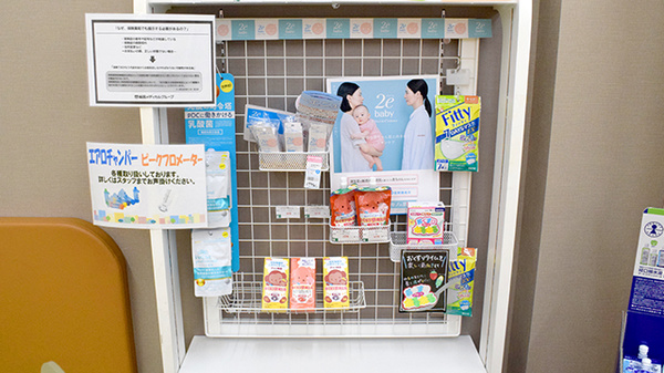 そうごう薬局 西宮南店の雑貨品