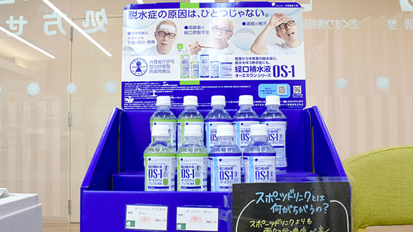 そうごう薬局 西宮南店の飲食物