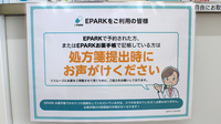 ふじ調剤薬局 黒田原店のネット受付対応