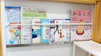 ふじ調剤薬局 黒田原店の冊子