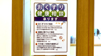 プラザ薬局 ビバモール美原店の相談対応