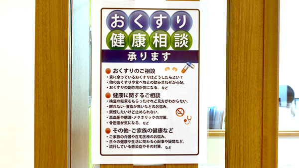 プラザ薬局 ビバモール美原店の相談対応