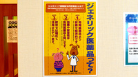 プラザ薬局 ビバモール美原店のジェネリック対応
