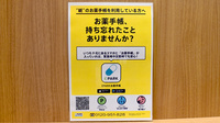 プラザ薬局 ビバモール美原店の電子お薬手帳対応