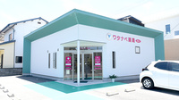 ワタナベ薬局　豊陽店の外観
