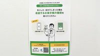 ワタナベ薬局　豊陽店の電子お薬手帳対応