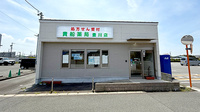 貴船薬局豊川店の外観