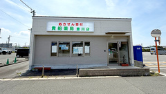 貴船薬局豊川店の外観
