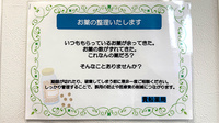 貴船薬局豊川店の残薬回収サービス