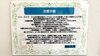 貴船薬局豊川店のお薬手帳