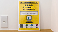 後藤ヶ丘薬局の電子お薬手帳対応