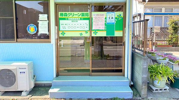 入口