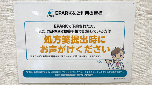 ネット受付対応