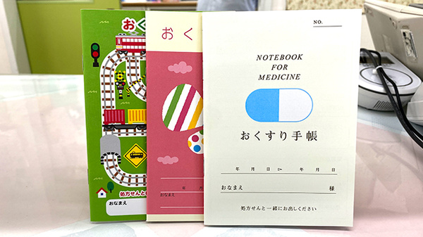 お薬手帳