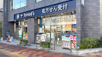 薬局トモズ反町店の外観