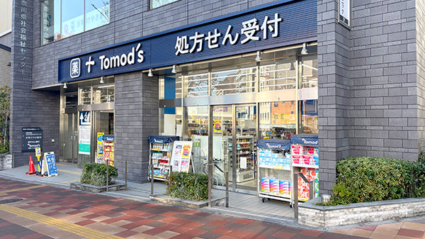 薬局トモズ反町店の外観