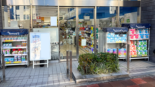 薬局トモズ反町店の入口