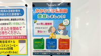 薬局トモズ反町店のかかりつけ薬局対応