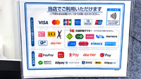 薬局トモズ反町店のクレカ/電子マネー/スマホ決済対応