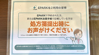 琉球漢方薬局のネット受付対応