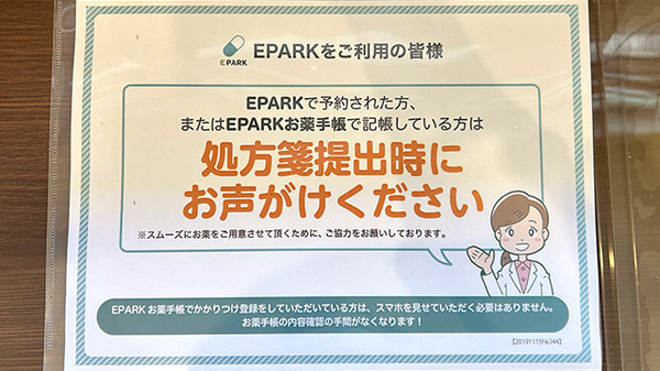 琉球漢方薬局のネット受付対応
