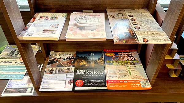 琉球漢方薬局の冊子