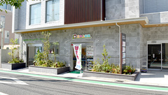 丘の上薬局　下高井戸店の外観