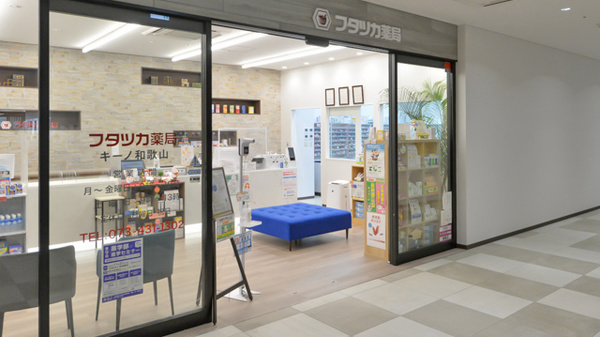 フタツカ薬局　キーノ和歌山の入口