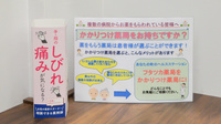 フタツカ薬局　キーノ和歌山のかかりつけ薬局対応