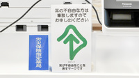 フタツカ薬局　キーノ和歌山の筆談対応