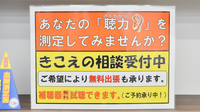 フタツカ薬局　キーノ和歌山の補聴器相談/取扱い