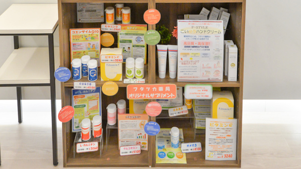 フタツカ薬局　キーノ和歌山の健康食品