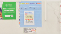 フタツカ薬局　キーノ和歌山の雑貨品