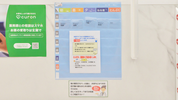 フタツカ薬局　キーノ和歌山の雑貨品