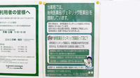 ドラッグセイムス富山神通本町薬局のジェネリック対応