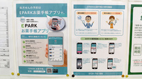 ドラッグセイムス富山神通本町薬局の電子お薬手帳対応