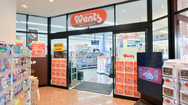 ウォンツ安古市薬局の入口