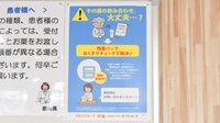 レデイ薬局　束本店の残薬回収サービス
