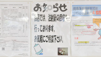 レデイ薬局　束本店の使用済み注射針回収