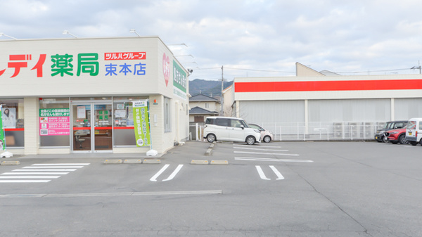 レデイ薬局　束本店の駐車場