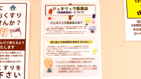 ふれあい薬局　野田阪神店のジェネリック対応
