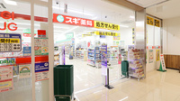 スギ薬局　西八王子店の外観